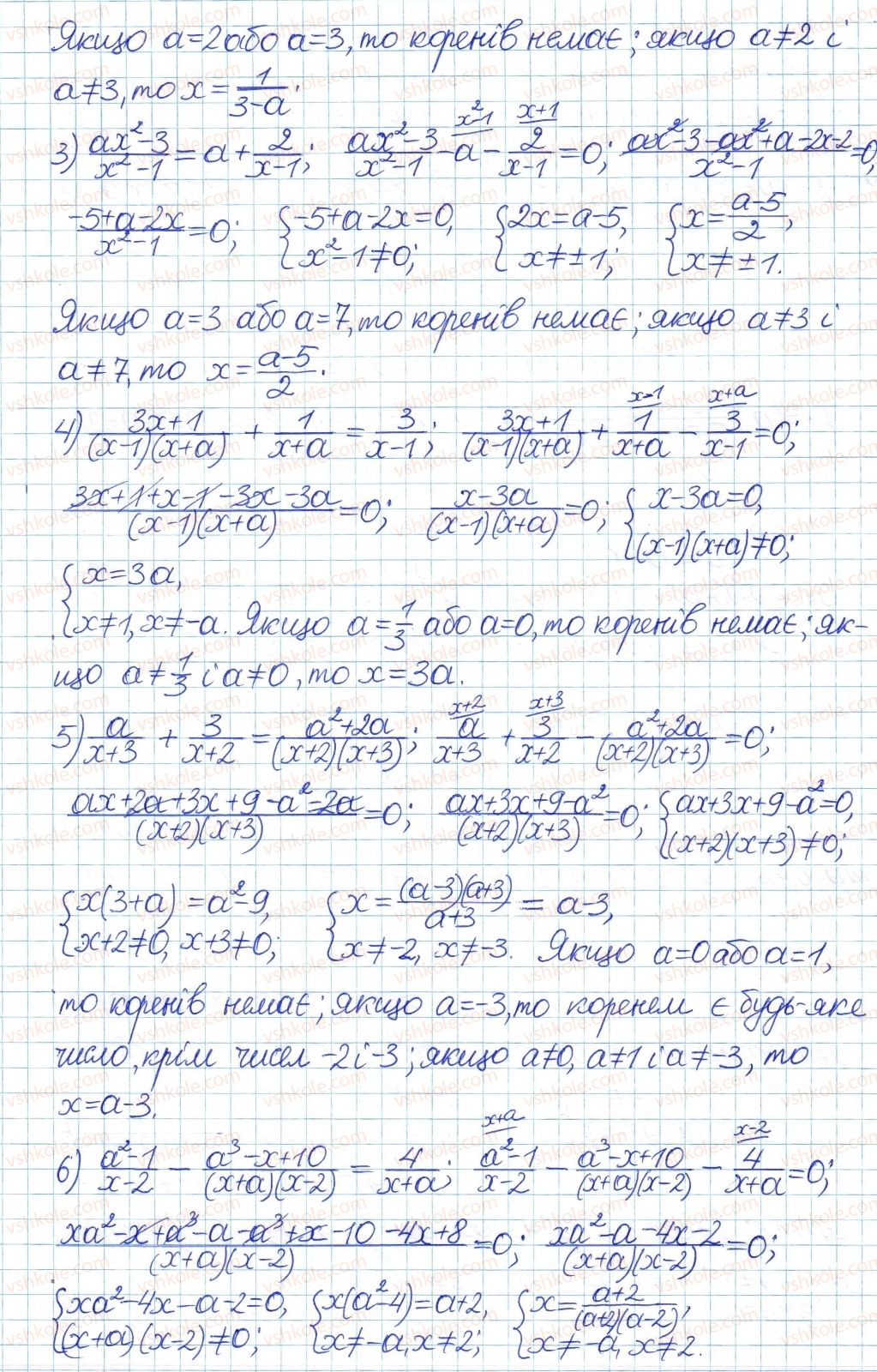 8-algebra-ag-merzlyak-vb-polonskij-ms-yakir-2016-pogliblenij-riven-vivchennya--4-ratsionalni-virazi-21-ratsionalni-rivnyannya-z-parametrami-5-rnd9681.jpg