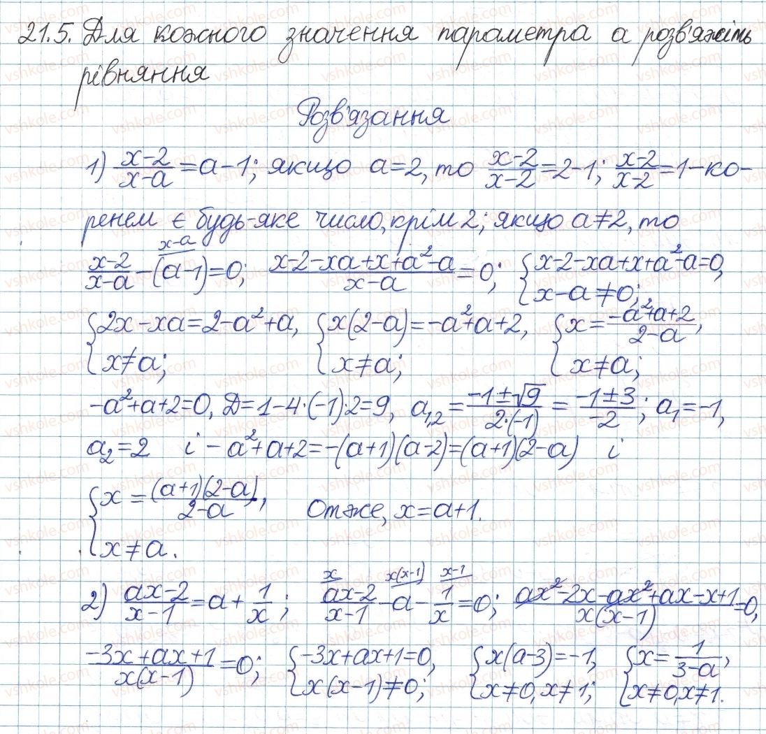 8-algebra-ag-merzlyak-vb-polonskij-ms-yakir-2016-pogliblenij-riven-vivchennya--4-ratsionalni-virazi-21-ratsionalni-rivnyannya-z-parametrami-5.jpg
