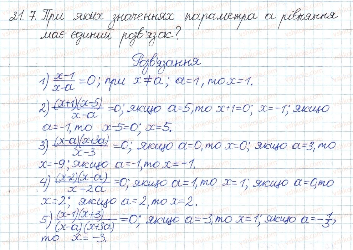 8-algebra-ag-merzlyak-vb-polonskij-ms-yakir-2016-pogliblenij-riven-vivchennya--4-ratsionalni-virazi-21-ratsionalni-rivnyannya-z-parametrami-7.jpg