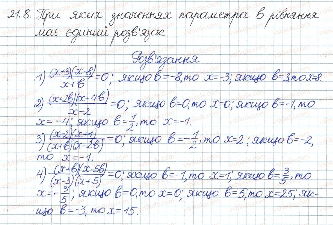 8-algebra-ag-merzlyak-vb-polonskij-ms-yakir-2016-pogliblenij-riven-vivchennya--4-ratsionalni-virazi-21-ratsionalni-rivnyannya-z-parametrami-8.jpg