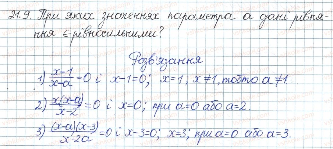 8-algebra-ag-merzlyak-vb-polonskij-ms-yakir-2016-pogliblenij-riven-vivchennya--4-ratsionalni-virazi-21-ratsionalni-rivnyannya-z-parametrami-9.jpg