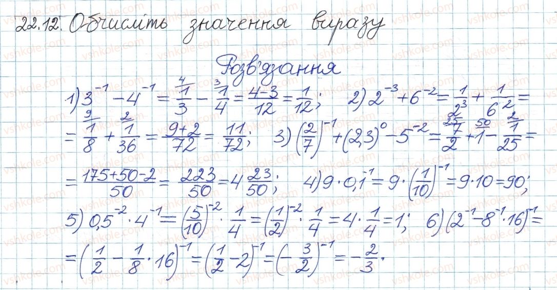 8-algebra-ag-merzlyak-vb-polonskij-ms-yakir-2016-pogliblenij-riven-vivchennya--4-ratsionalni-virazi-22-stepin-iz-tsilimi-vidyemnim-pokaznikom-12.jpg