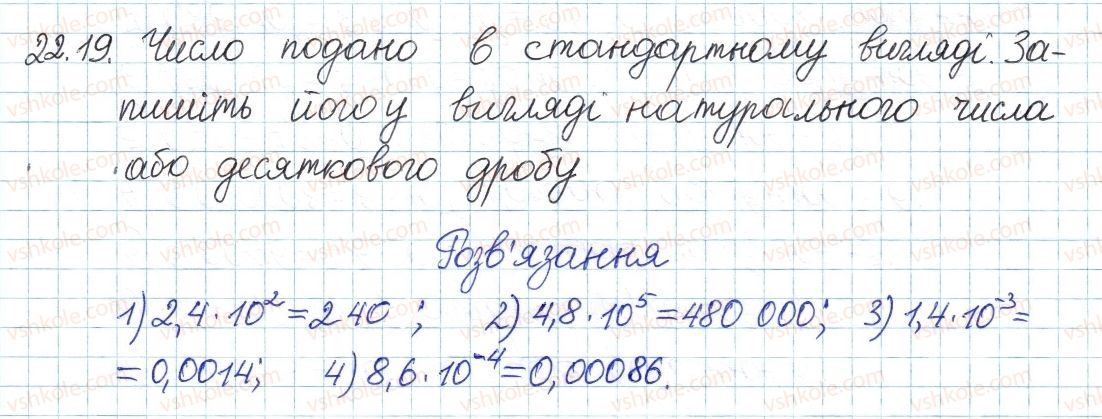8-algebra-ag-merzlyak-vb-polonskij-ms-yakir-2016-pogliblenij-riven-vivchennya--4-ratsionalni-virazi-22-stepin-iz-tsilimi-vidyemnim-pokaznikom-19.jpg