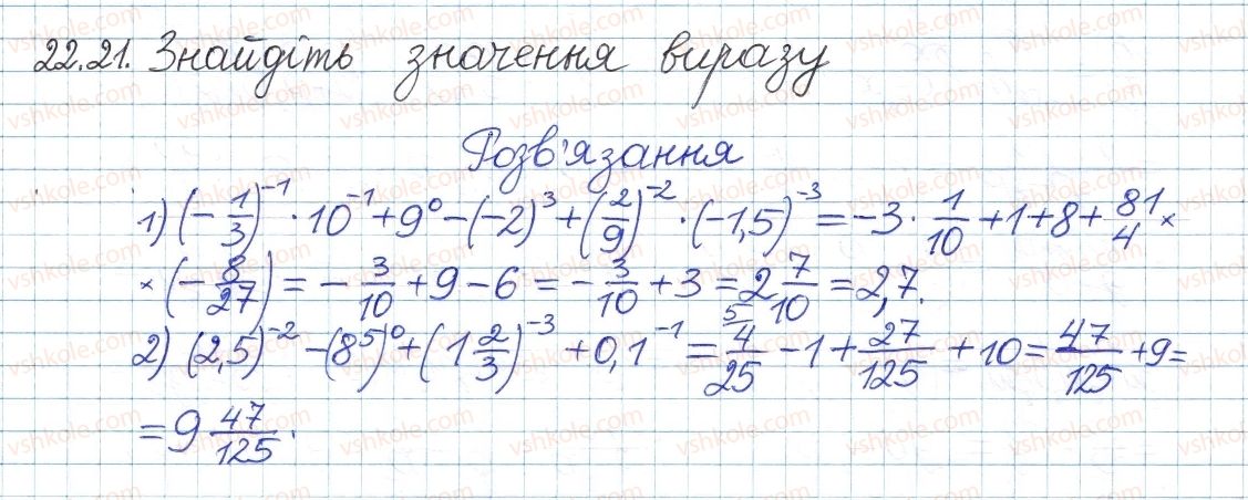 8-algebra-ag-merzlyak-vb-polonskij-ms-yakir-2016-pogliblenij-riven-vivchennya--4-ratsionalni-virazi-22-stepin-iz-tsilimi-vidyemnim-pokaznikom-21.jpg