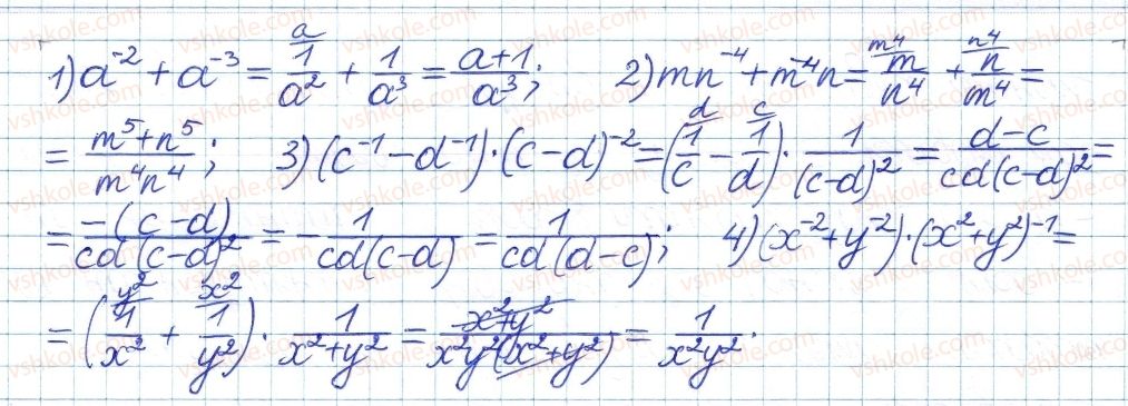 8-algebra-ag-merzlyak-vb-polonskij-ms-yakir-2016-pogliblenij-riven-vivchennya--4-ratsionalni-virazi-22-stepin-iz-tsilimi-vidyemnim-pokaznikom-27-rnd2660.jpg