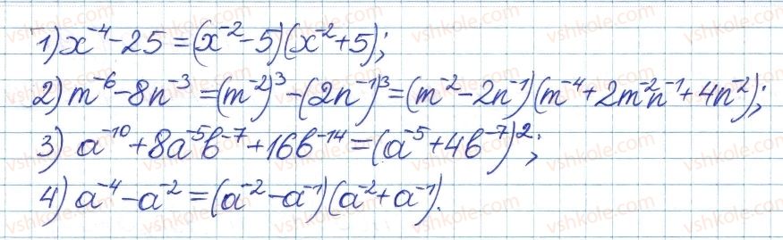 8-algebra-ag-merzlyak-vb-polonskij-ms-yakir-2016-pogliblenij-riven-vivchennya--4-ratsionalni-virazi-23-vlastivosti-stepenya-iz-tsilim-pokaznikom-12-rnd6193.jpg