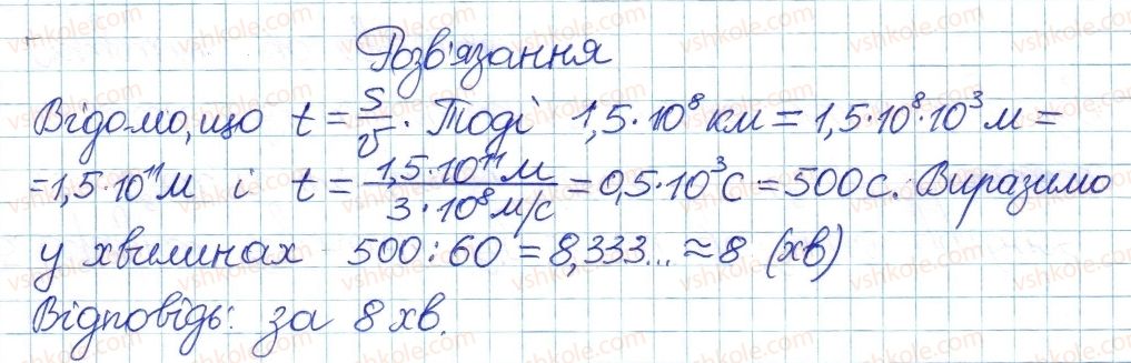 8-algebra-ag-merzlyak-vb-polonskij-ms-yakir-2016-pogliblenij-riven-vivchennya--4-ratsionalni-virazi-23-vlastivosti-stepenya-iz-tsilim-pokaznikom-15-rnd399.jpg