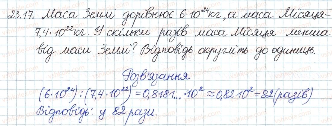 8-algebra-ag-merzlyak-vb-polonskij-ms-yakir-2016-pogliblenij-riven-vivchennya--4-ratsionalni-virazi-23-vlastivosti-stepenya-iz-tsilim-pokaznikom-17.jpg