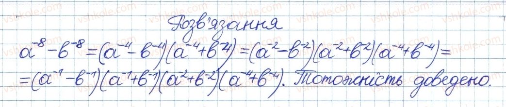 8-algebra-ag-merzlyak-vb-polonskij-ms-yakir-2016-pogliblenij-riven-vivchennya--4-ratsionalni-virazi-23-vlastivosti-stepenya-iz-tsilim-pokaznikom-18-rnd5528.jpg