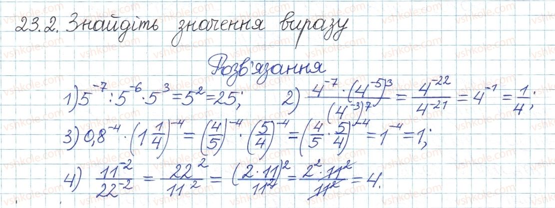 8-algebra-ag-merzlyak-vb-polonskij-ms-yakir-2016-pogliblenij-riven-vivchennya--4-ratsionalni-virazi-23-vlastivosti-stepenya-iz-tsilim-pokaznikom-2.jpg