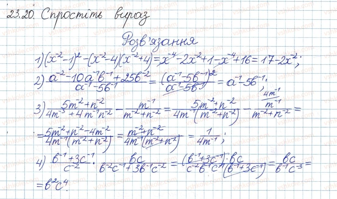 8-algebra-ag-merzlyak-vb-polonskij-ms-yakir-2016-pogliblenij-riven-vivchennya--4-ratsionalni-virazi-23-vlastivosti-stepenya-iz-tsilim-pokaznikom-20.jpg