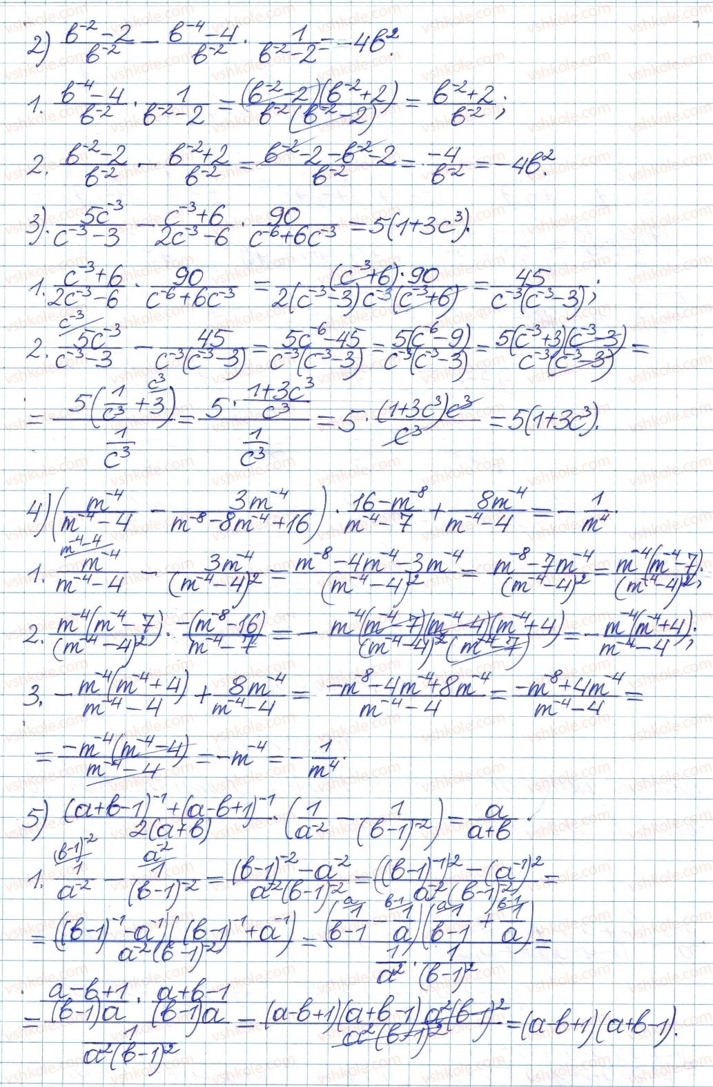 8-algebra-ag-merzlyak-vb-polonskij-ms-yakir-2016-pogliblenij-riven-vivchennya--4-ratsionalni-virazi-23-vlastivosti-stepenya-iz-tsilim-pokaznikom-27-rnd3875.jpg