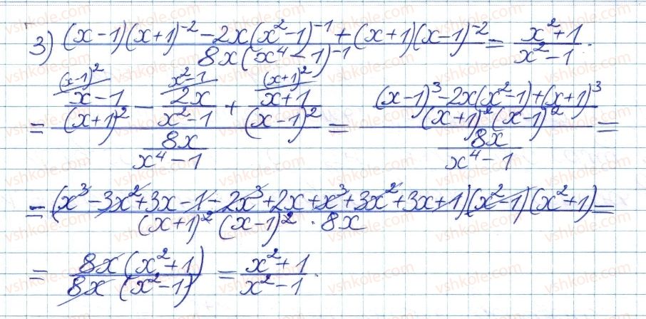 8-algebra-ag-merzlyak-vb-polonskij-ms-yakir-2016-pogliblenij-riven-vivchennya--4-ratsionalni-virazi-23-vlastivosti-stepenya-iz-tsilim-pokaznikom-28-rnd3749.jpg