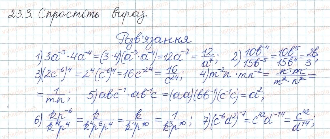 8-algebra-ag-merzlyak-vb-polonskij-ms-yakir-2016-pogliblenij-riven-vivchennya--4-ratsionalni-virazi-23-vlastivosti-stepenya-iz-tsilim-pokaznikom-3.jpg