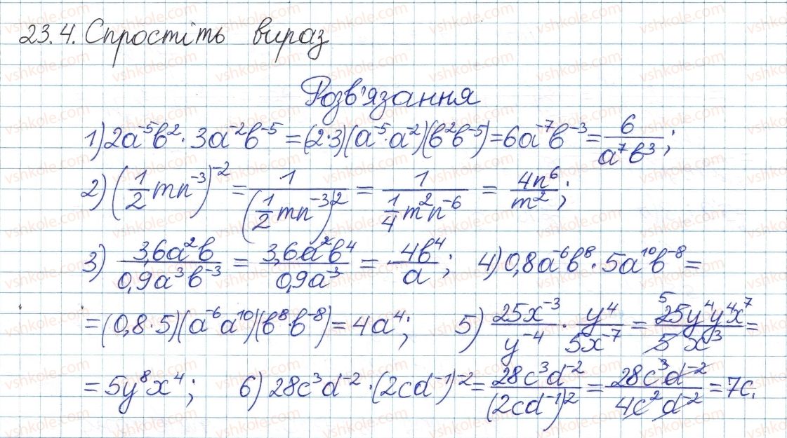 8-algebra-ag-merzlyak-vb-polonskij-ms-yakir-2016-pogliblenij-riven-vivchennya--4-ratsionalni-virazi-23-vlastivosti-stepenya-iz-tsilim-pokaznikom-4.jpg