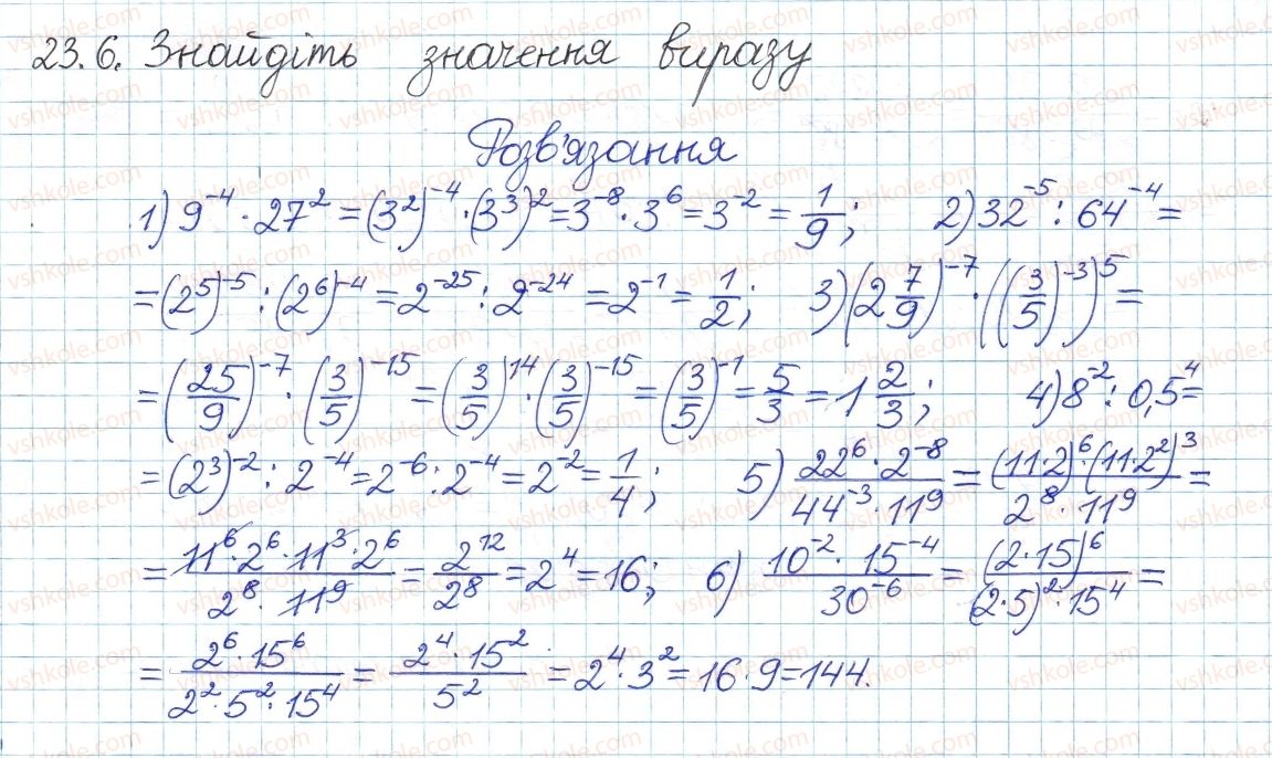 8-algebra-ag-merzlyak-vb-polonskij-ms-yakir-2016-pogliblenij-riven-vivchennya--4-ratsionalni-virazi-23-vlastivosti-stepenya-iz-tsilim-pokaznikom-6.jpg