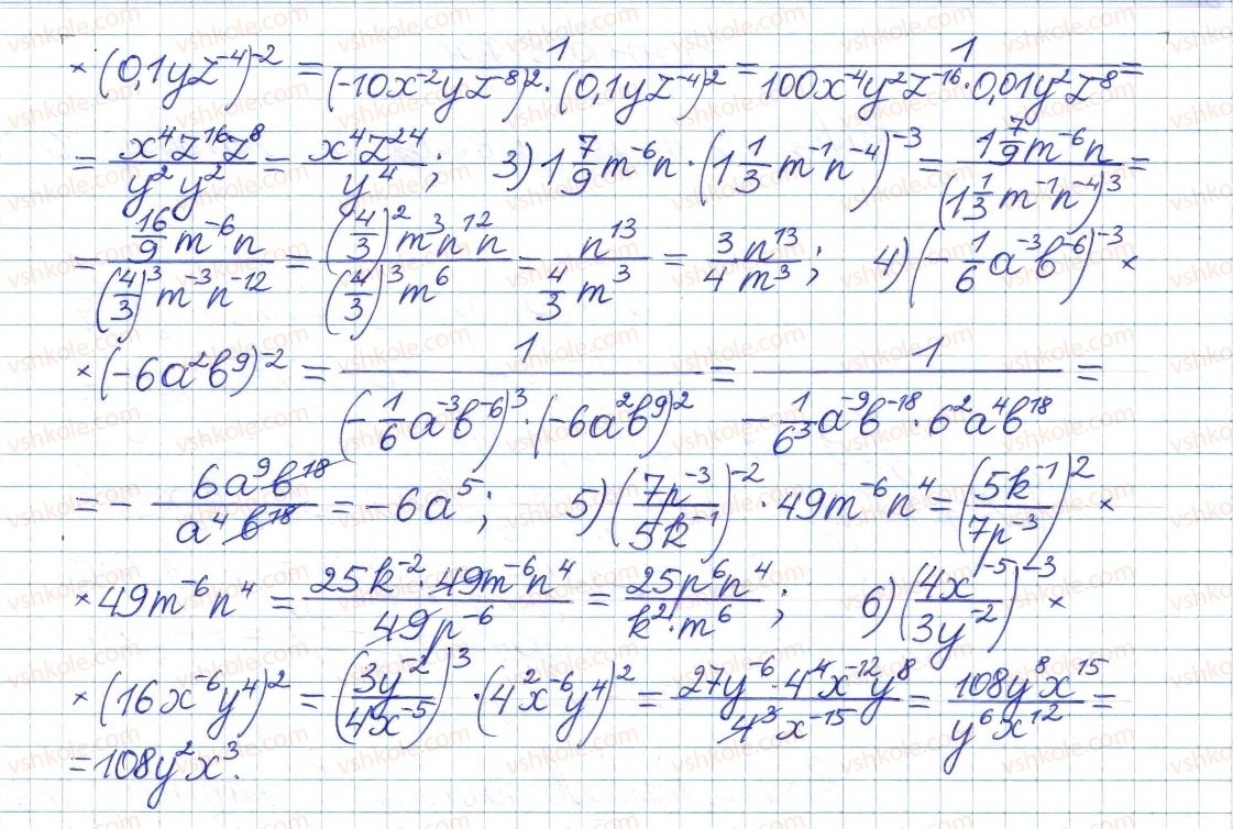 8-algebra-ag-merzlyak-vb-polonskij-ms-yakir-2016-pogliblenij-riven-vivchennya--4-ratsionalni-virazi-23-vlastivosti-stepenya-iz-tsilim-pokaznikom-7-rnd6579.jpg