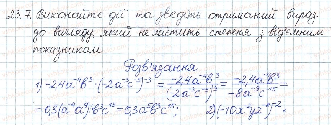 8-algebra-ag-merzlyak-vb-polonskij-ms-yakir-2016-pogliblenij-riven-vivchennya--4-ratsionalni-virazi-23-vlastivosti-stepenya-iz-tsilim-pokaznikom-7.jpg