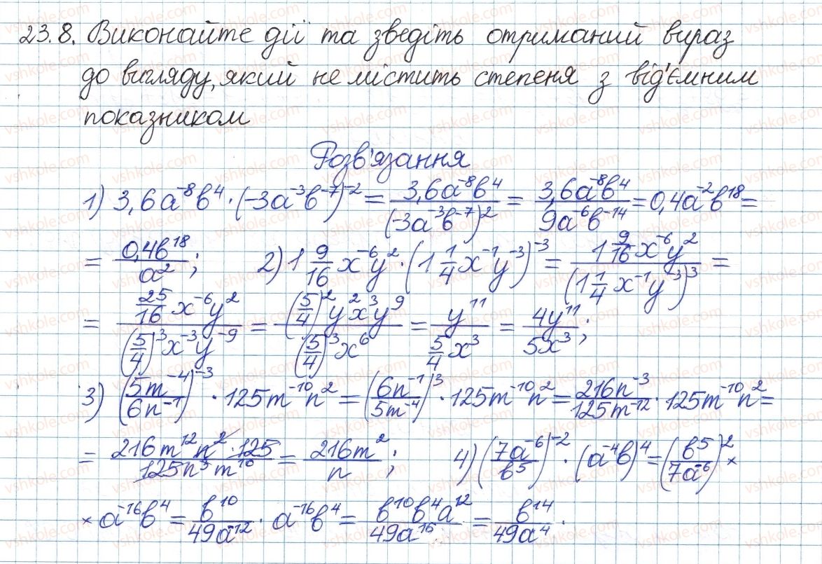 8-algebra-ag-merzlyak-vb-polonskij-ms-yakir-2016-pogliblenij-riven-vivchennya--4-ratsionalni-virazi-23-vlastivosti-stepenya-iz-tsilim-pokaznikom-8.jpg