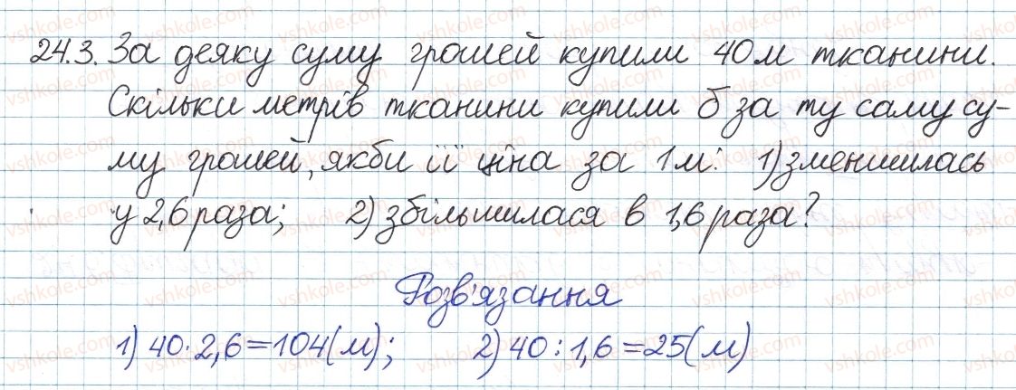 8-algebra-ag-merzlyak-vb-polonskij-ms-yakir-2016-pogliblenij-riven-vivchennya--4-ratsionalni-virazi-24-funktsiya-ta-yih-grafik-3.jpg
