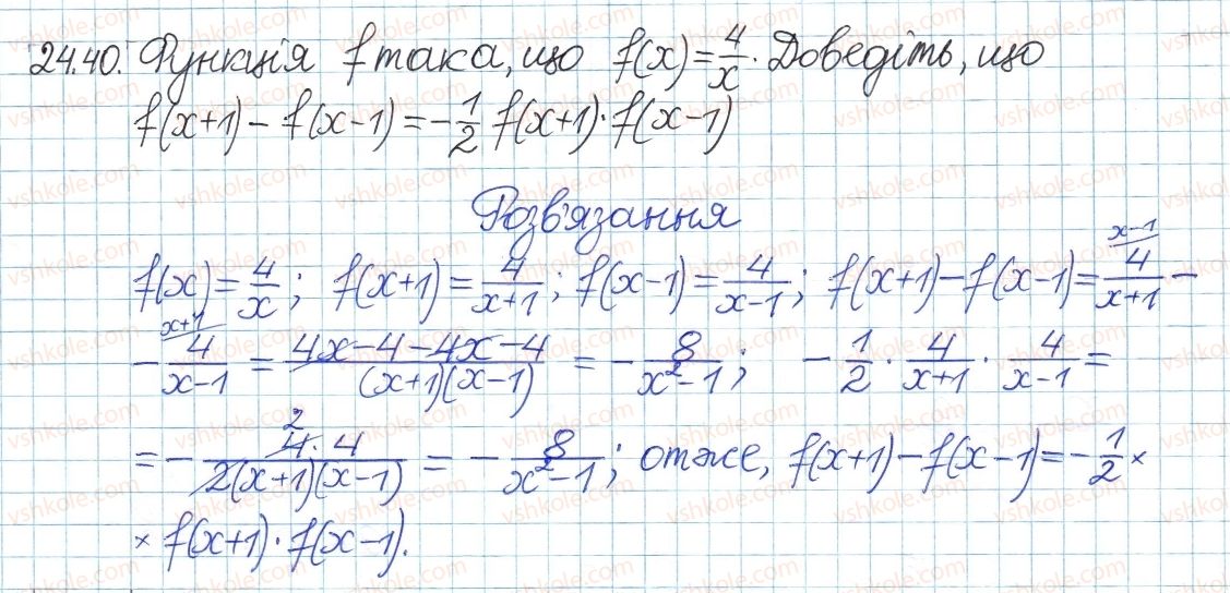 8-algebra-ag-merzlyak-vb-polonskij-ms-yakir-2016-pogliblenij-riven-vivchennya--4-ratsionalni-virazi-24-funktsiya-ta-yih-grafik-40.jpg