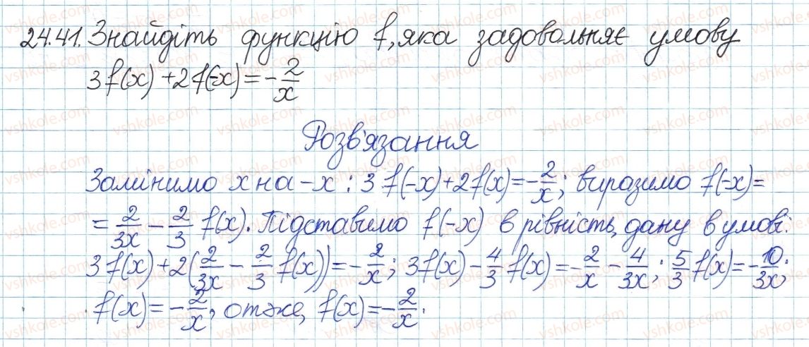 8-algebra-ag-merzlyak-vb-polonskij-ms-yakir-2016-pogliblenij-riven-vivchennya--4-ratsionalni-virazi-24-funktsiya-ta-yih-grafik-41.jpg