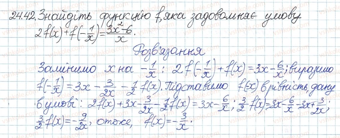 8-algebra-ag-merzlyak-vb-polonskij-ms-yakir-2016-pogliblenij-riven-vivchennya--4-ratsionalni-virazi-24-funktsiya-ta-yih-grafik-42.jpg