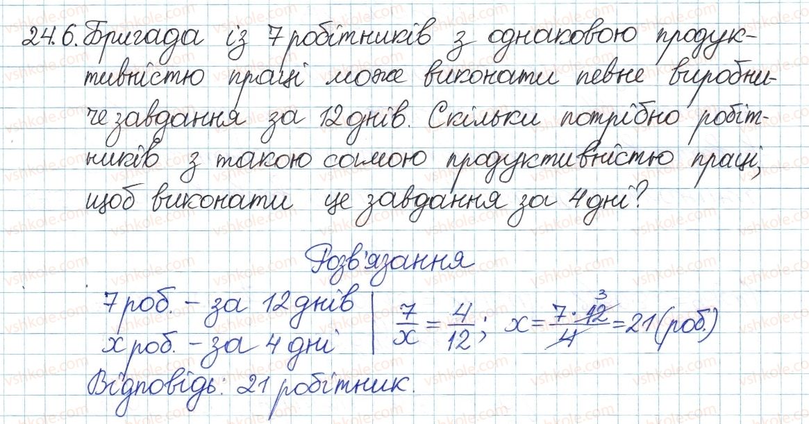 8-algebra-ag-merzlyak-vb-polonskij-ms-yakir-2016-pogliblenij-riven-vivchennya--4-ratsionalni-virazi-24-funktsiya-ta-yih-grafik-6.jpg