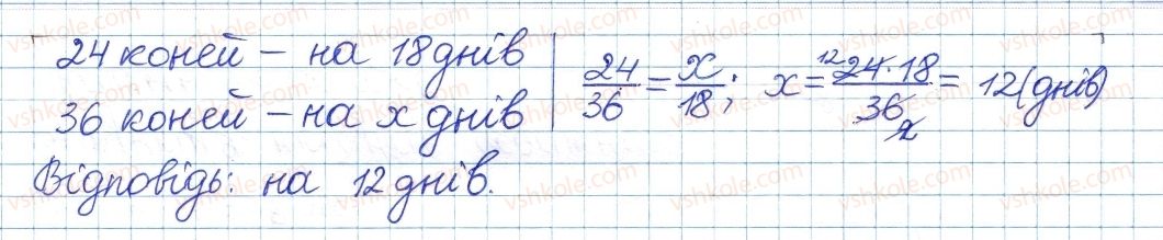 8-algebra-ag-merzlyak-vb-polonskij-ms-yakir-2016-pogliblenij-riven-vivchennya--4-ratsionalni-virazi-24-funktsiya-ta-yih-grafik-7-rnd9318.jpg