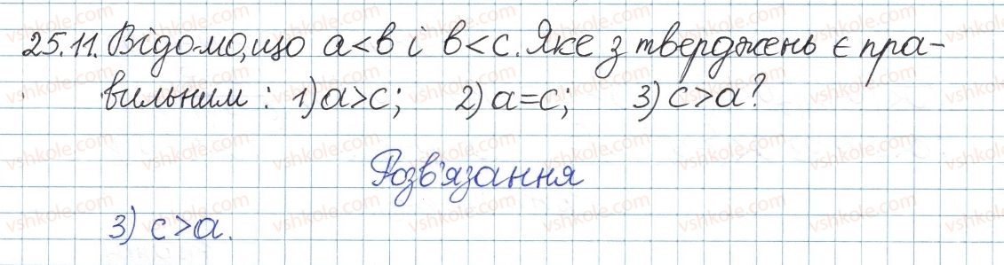 8-algebra-ag-merzlyak-vb-polonskij-ms-yakir-2016-pogliblenij-riven-vivchennya--5-nerivnosti-25-chislovi-nerivnosti-ta-yih-vlastivosti-11.jpg
