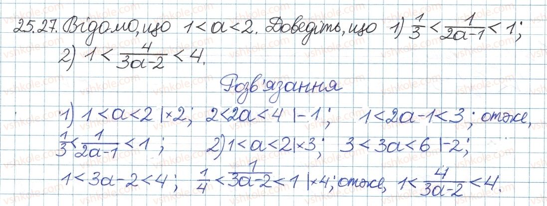 8-algebra-ag-merzlyak-vb-polonskij-ms-yakir-2016-pogliblenij-riven-vivchennya--5-nerivnosti-25-chislovi-nerivnosti-ta-yih-vlastivosti-27.jpg