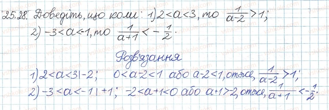 8-algebra-ag-merzlyak-vb-polonskij-ms-yakir-2016-pogliblenij-riven-vivchennya--5-nerivnosti-25-chislovi-nerivnosti-ta-yih-vlastivosti-28.jpg