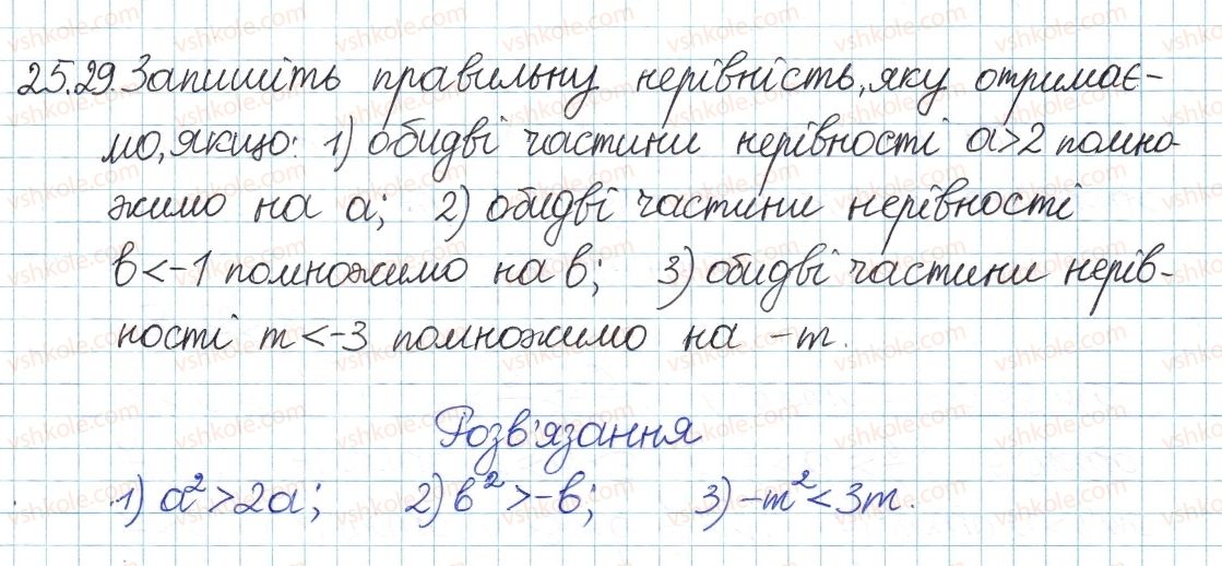 8-algebra-ag-merzlyak-vb-polonskij-ms-yakir-2016-pogliblenij-riven-vivchennya--5-nerivnosti-25-chislovi-nerivnosti-ta-yih-vlastivosti-29.jpg