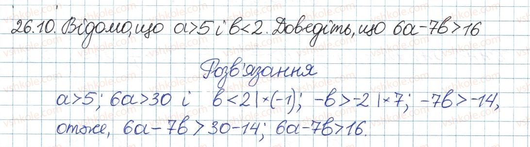 8-algebra-ag-merzlyak-vb-polonskij-ms-yakir-2016-pogliblenij-riven-vivchennya--5-nerivnosti-26-dodavannya-i-mnozhennya-chislovih-nerivnostej-10.jpg