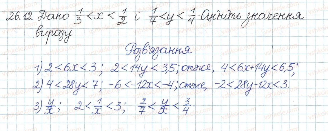 8-algebra-ag-merzlyak-vb-polonskij-ms-yakir-2016-pogliblenij-riven-vivchennya--5-nerivnosti-26-dodavannya-i-mnozhennya-chislovih-nerivnostej-12.jpg