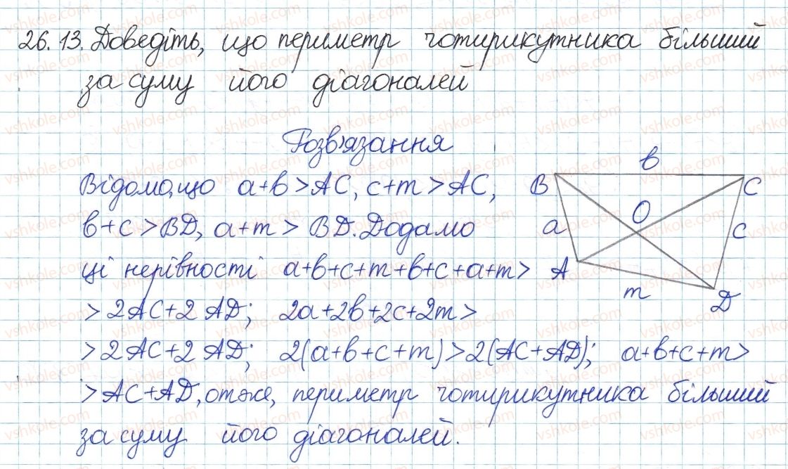 8-algebra-ag-merzlyak-vb-polonskij-ms-yakir-2016-pogliblenij-riven-vivchennya--5-nerivnosti-26-dodavannya-i-mnozhennya-chislovih-nerivnostej-13.jpg