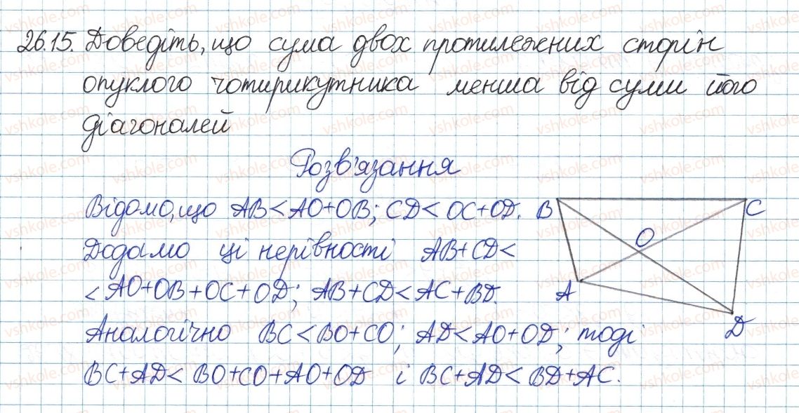 8-algebra-ag-merzlyak-vb-polonskij-ms-yakir-2016-pogliblenij-riven-vivchennya--5-nerivnosti-26-dodavannya-i-mnozhennya-chislovih-nerivnostej-15.jpg