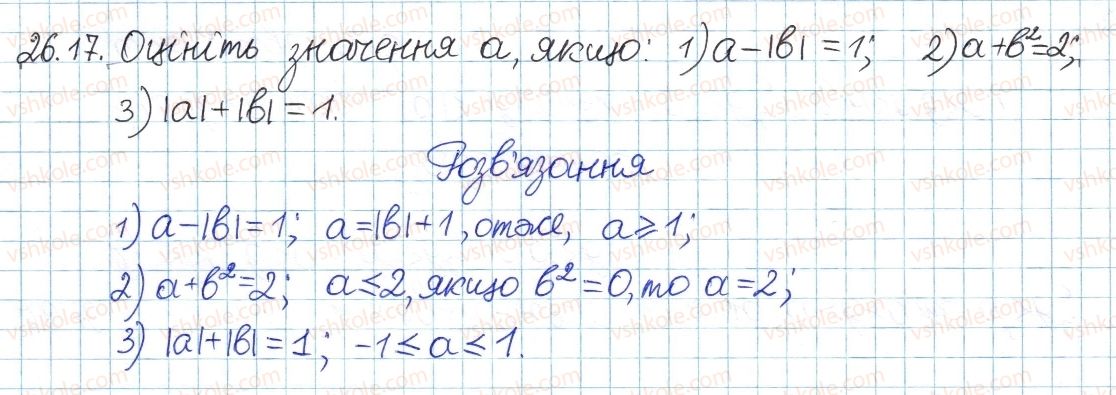 8-algebra-ag-merzlyak-vb-polonskij-ms-yakir-2016-pogliblenij-riven-vivchennya--5-nerivnosti-26-dodavannya-i-mnozhennya-chislovih-nerivnostej-17.jpg