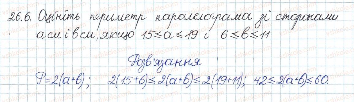 8-algebra-ag-merzlyak-vb-polonskij-ms-yakir-2016-pogliblenij-riven-vivchennya--5-nerivnosti-26-dodavannya-i-mnozhennya-chislovih-nerivnostej-6.jpg