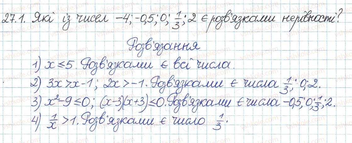 8-algebra-ag-merzlyak-vb-polonskij-ms-yakir-2016-pogliblenij-riven-vivchennya--5-nerivnosti-27-nerivnosti-z-odniyeyu-zminnoyu-1.jpg