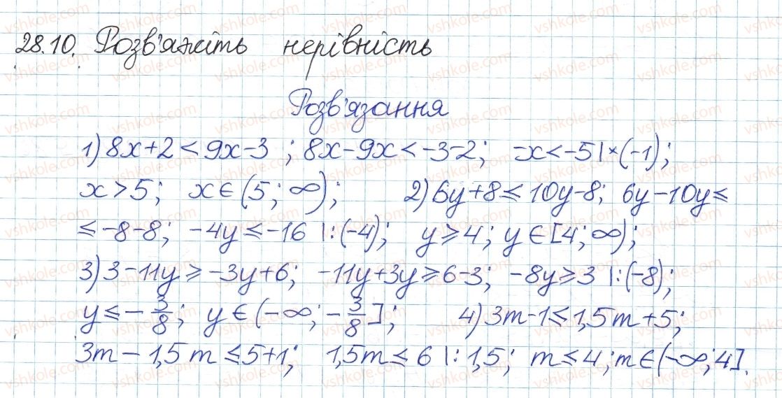 8-algebra-ag-merzlyak-vb-polonskij-ms-yakir-2016-pogliblenij-riven-vivchennya--5-nerivnosti-28-rozvyazuvannya-linijnih-nerivnostej-z-odniyeyu-zminnoyu-10.jpg