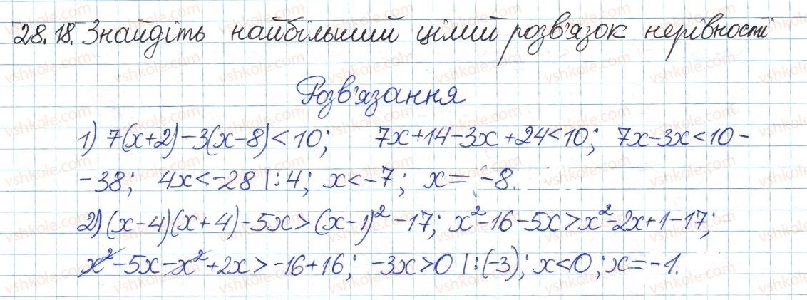 8-algebra-ag-merzlyak-vb-polonskij-ms-yakir-2016-pogliblenij-riven-vivchennya--5-nerivnosti-28-rozvyazuvannya-linijnih-nerivnostej-z-odniyeyu-zminnoyu-18.jpg