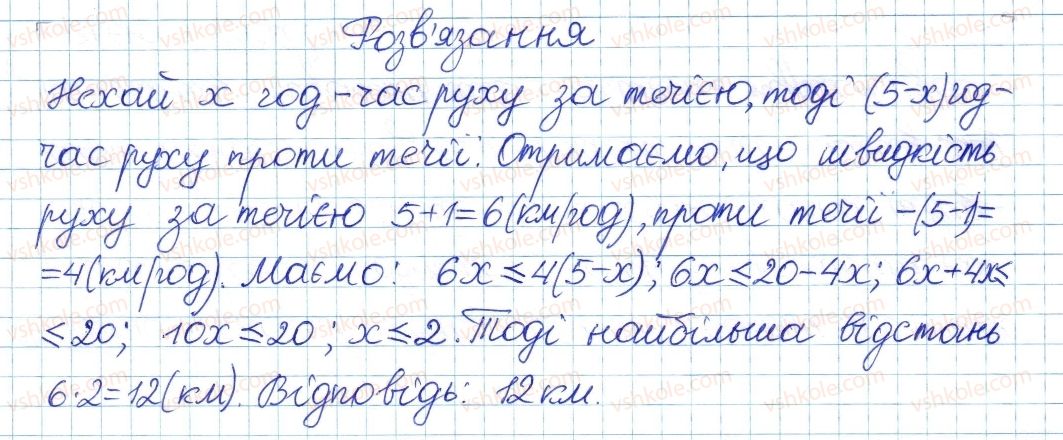 8-algebra-ag-merzlyak-vb-polonskij-ms-yakir-2016-pogliblenij-riven-vivchennya--5-nerivnosti-28-rozvyazuvannya-linijnih-nerivnostej-z-odniyeyu-zminnoyu-24-rnd3569.jpg