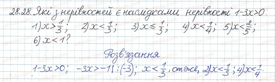 8-algebra-ag-merzlyak-vb-polonskij-ms-yakir-2016-pogliblenij-riven-vivchennya--5-nerivnosti-28-rozvyazuvannya-linijnih-nerivnostej-z-odniyeyu-zminnoyu-28.jpg