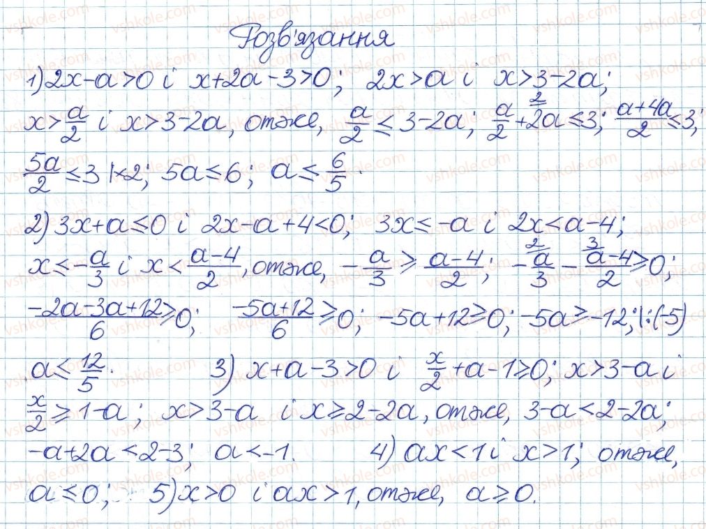 8-algebra-ag-merzlyak-vb-polonskij-ms-yakir-2016-pogliblenij-riven-vivchennya--5-nerivnosti-28-rozvyazuvannya-linijnih-nerivnostej-z-odniyeyu-zminnoyu-38-rnd6399.jpg