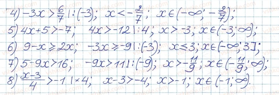 8-algebra-ag-merzlyak-vb-polonskij-ms-yakir-2016-pogliblenij-riven-vivchennya--5-nerivnosti-28-rozvyazuvannya-linijnih-nerivnostej-z-odniyeyu-zminnoyu-4-rnd9871.jpg