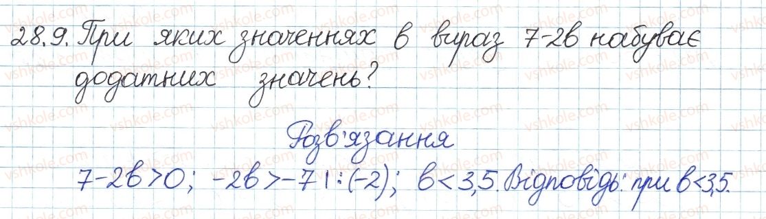 8-algebra-ag-merzlyak-vb-polonskij-ms-yakir-2016-pogliblenij-riven-vivchennya--5-nerivnosti-28-rozvyazuvannya-linijnih-nerivnostej-z-odniyeyu-zminnoyu-9.jpg