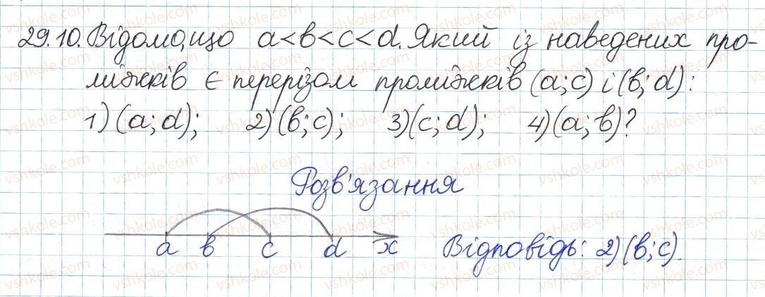 8-algebra-ag-merzlyak-vb-polonskij-ms-yakir-2016-pogliblenij-riven-vivchennya--5-nerivnosti-29-sistemi-ta-sukupnosti-linijnih-nerivnostej-10.jpg