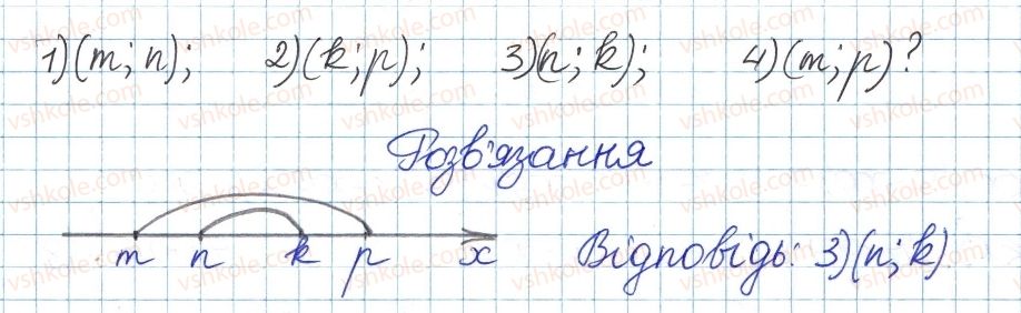 8-algebra-ag-merzlyak-vb-polonskij-ms-yakir-2016-pogliblenij-riven-vivchennya--5-nerivnosti-29-sistemi-ta-sukupnosti-linijnih-nerivnostej-11-rnd2659.jpg