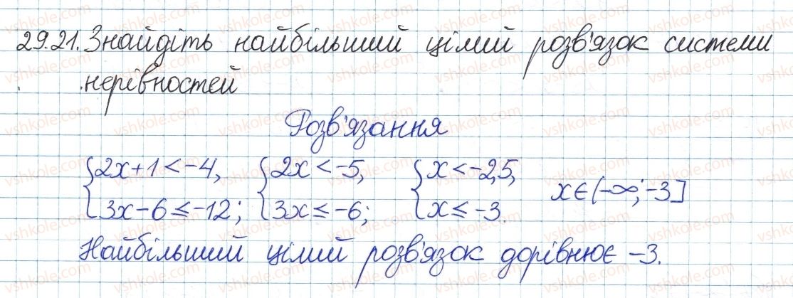 8-algebra-ag-merzlyak-vb-polonskij-ms-yakir-2016-pogliblenij-riven-vivchennya--5-nerivnosti-29-sistemi-ta-sukupnosti-linijnih-nerivnostej-21.jpg